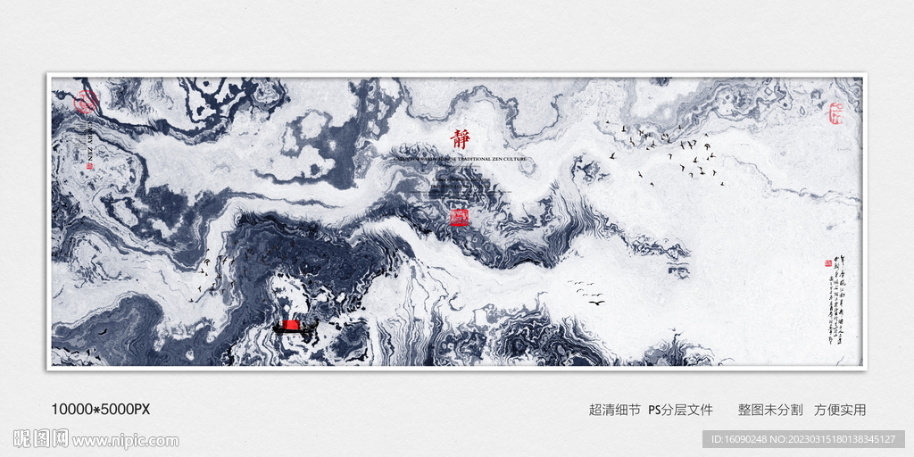 水墨装饰画