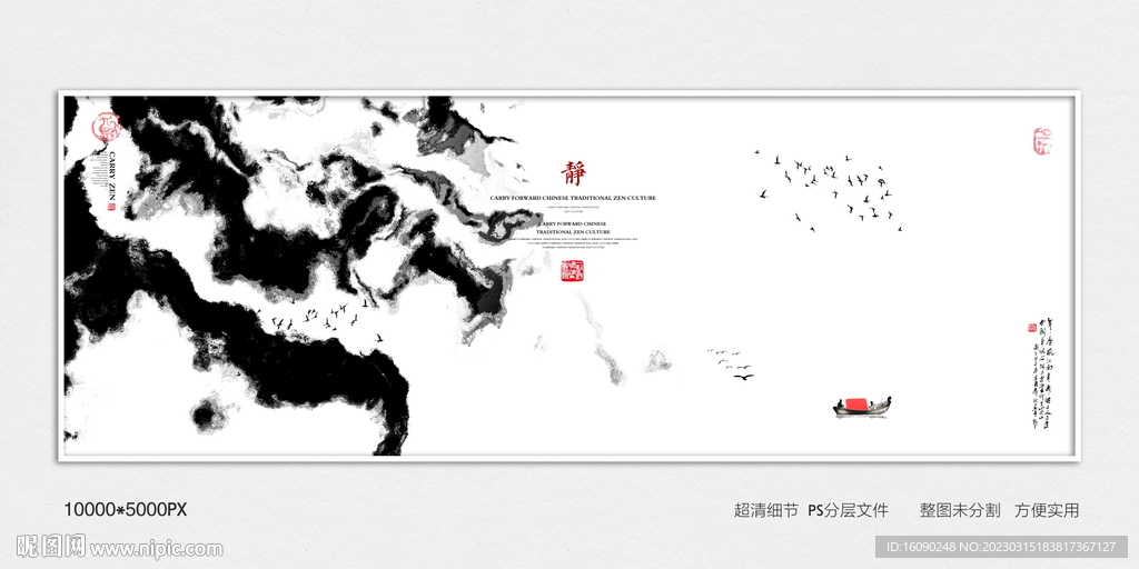 水墨禅意肌理