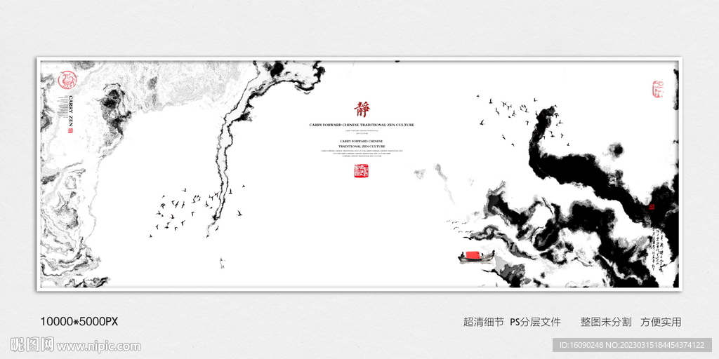 别墅高雅极简山水