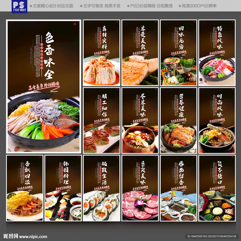 韩国料理