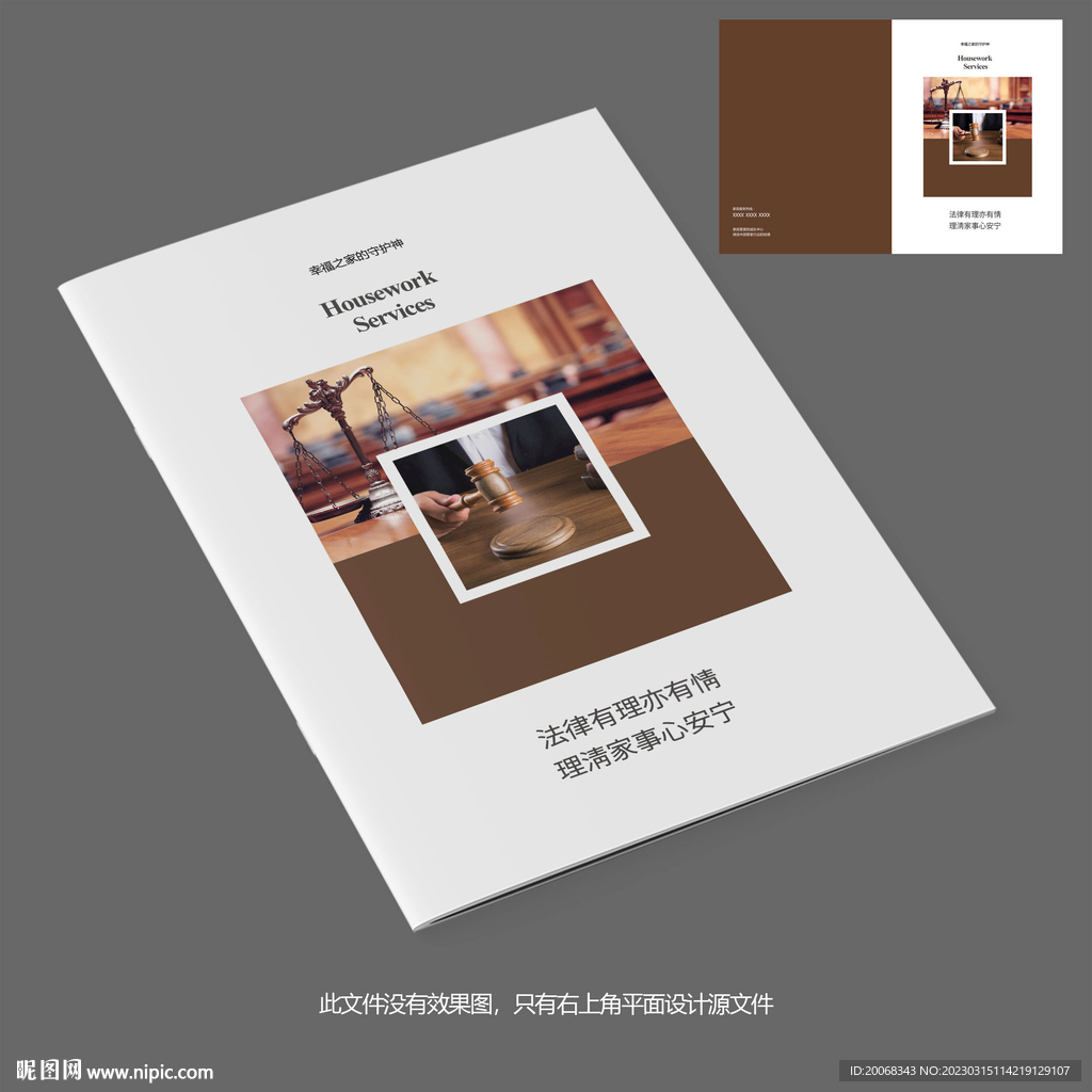 律师会所法律顾问书籍封面