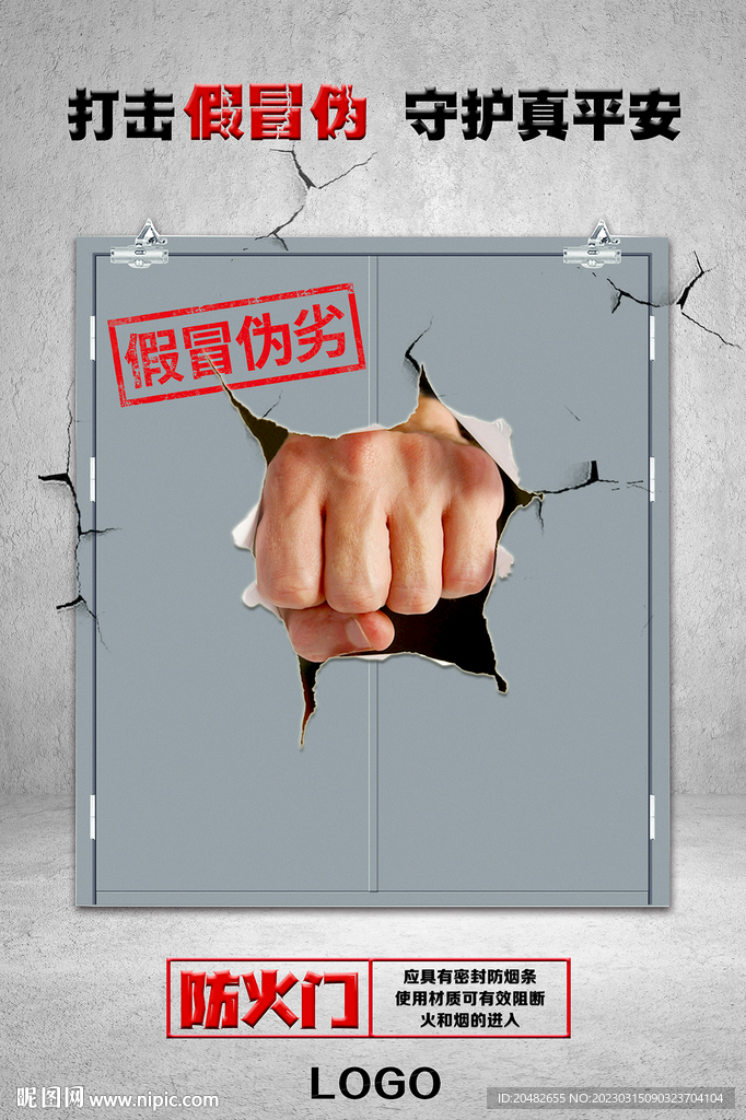 315打击假冒伪劣