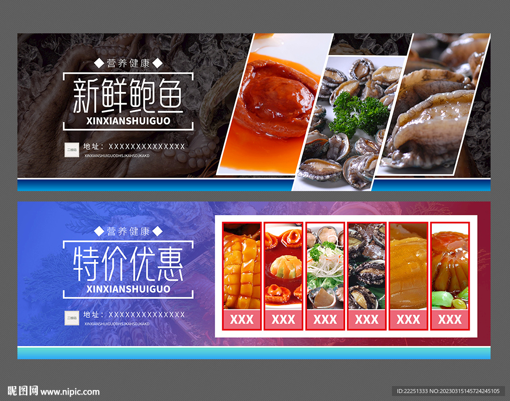 鲍鱼