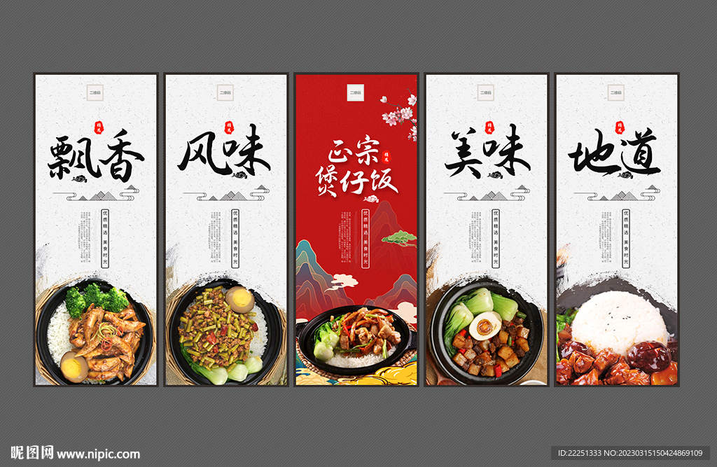 煲仔饭