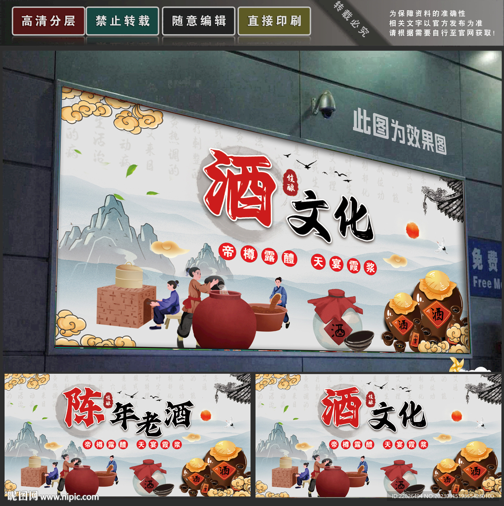 酒文化