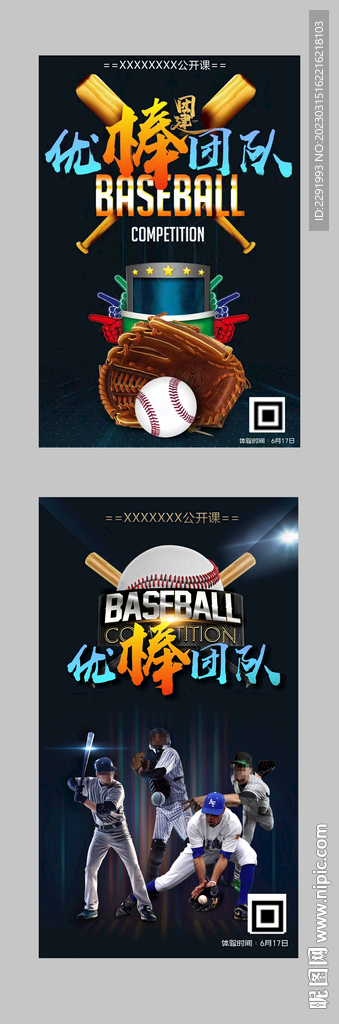 棒球微信朋友圈图片