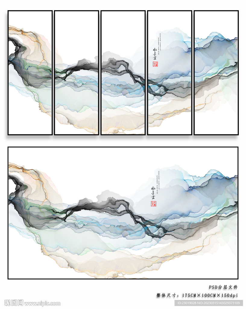 山水画