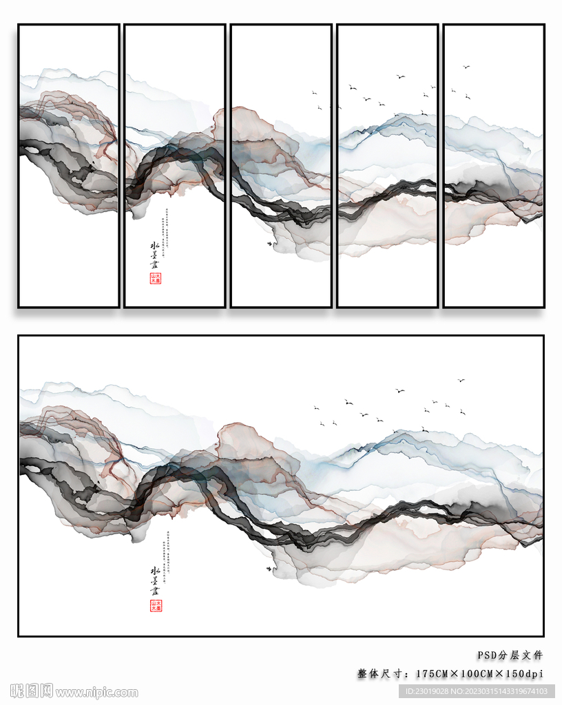 水墨山水