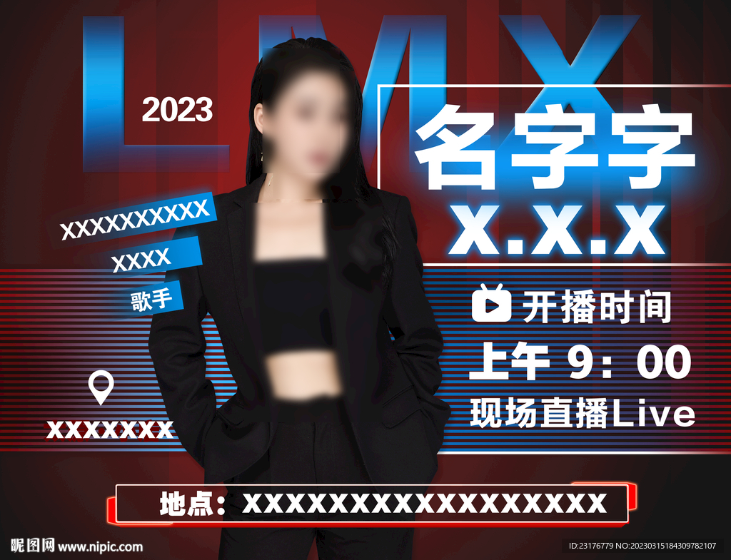 明星直播海报