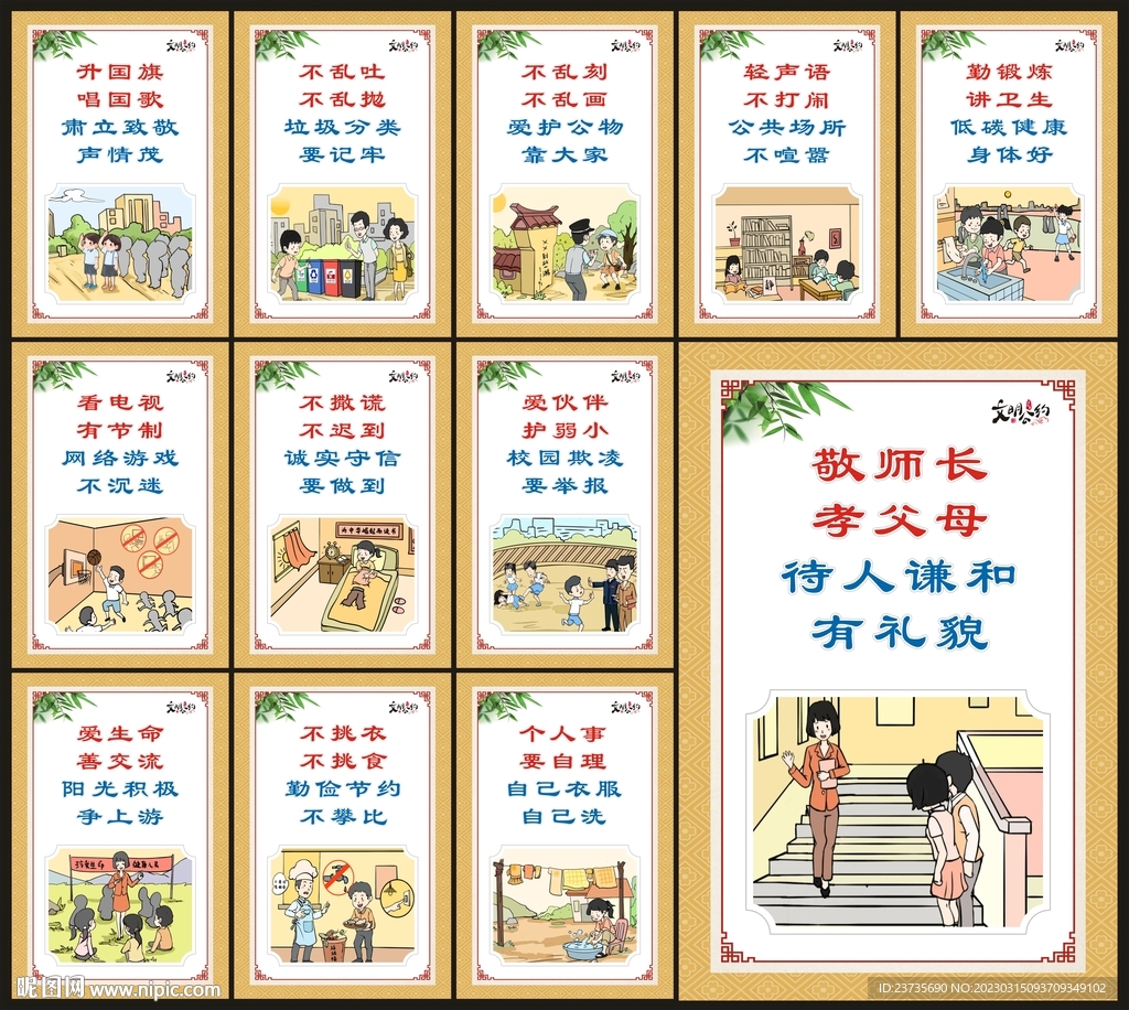 未成年人教育