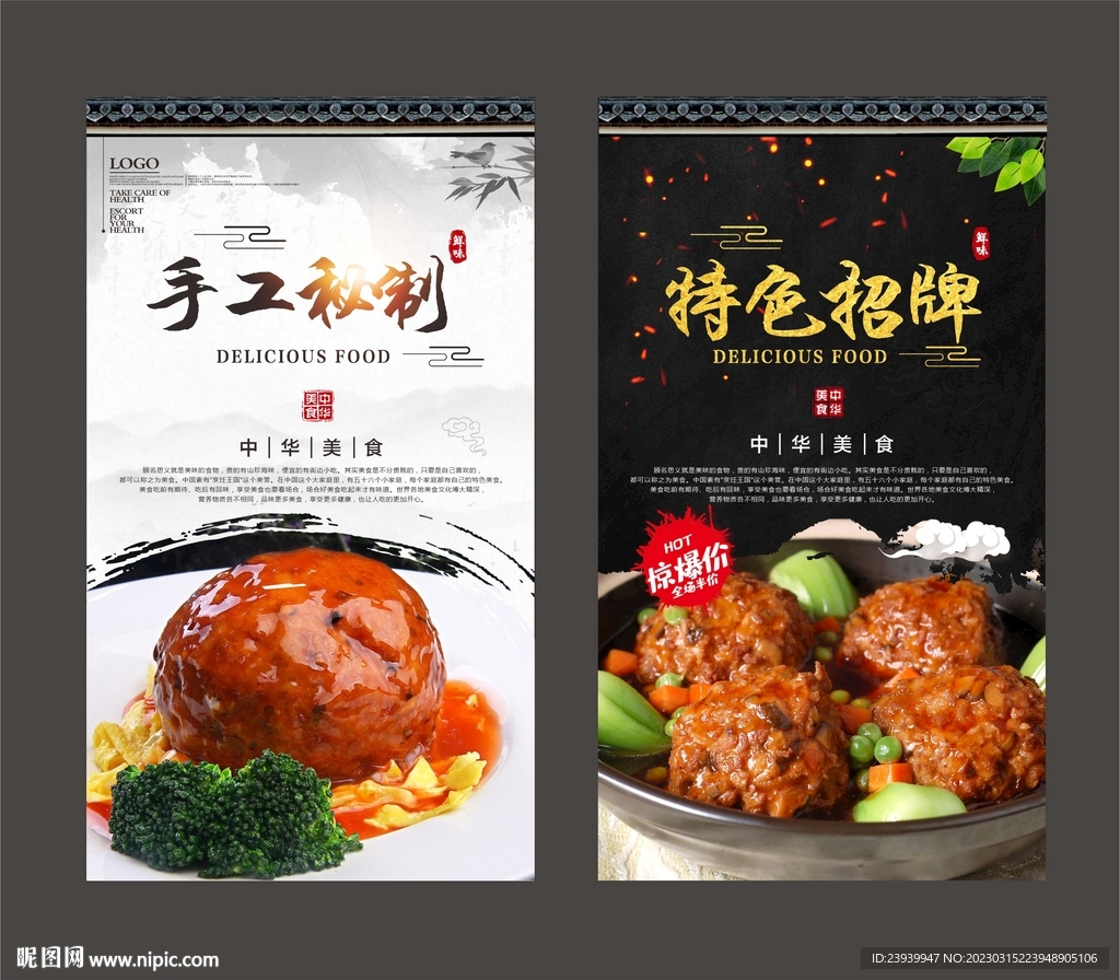 狮子头