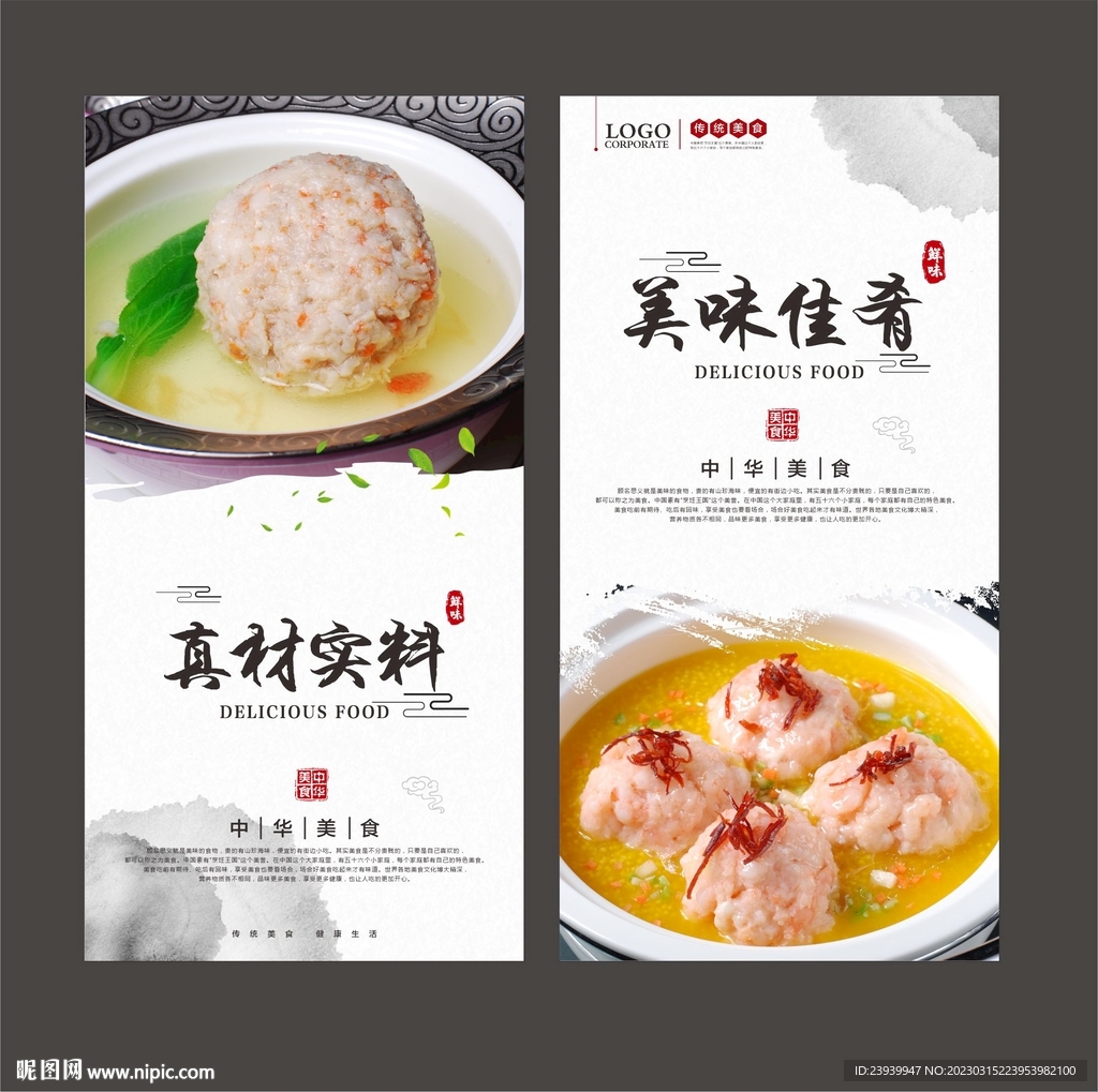 狮子头