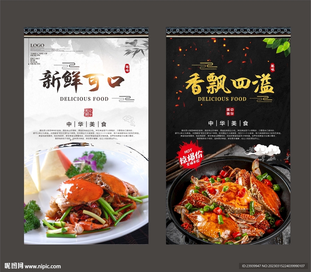梭子蟹