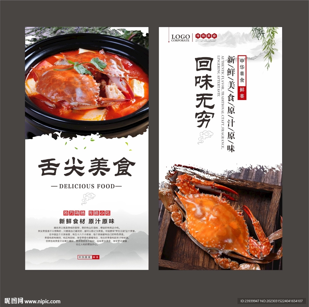 梭子蟹