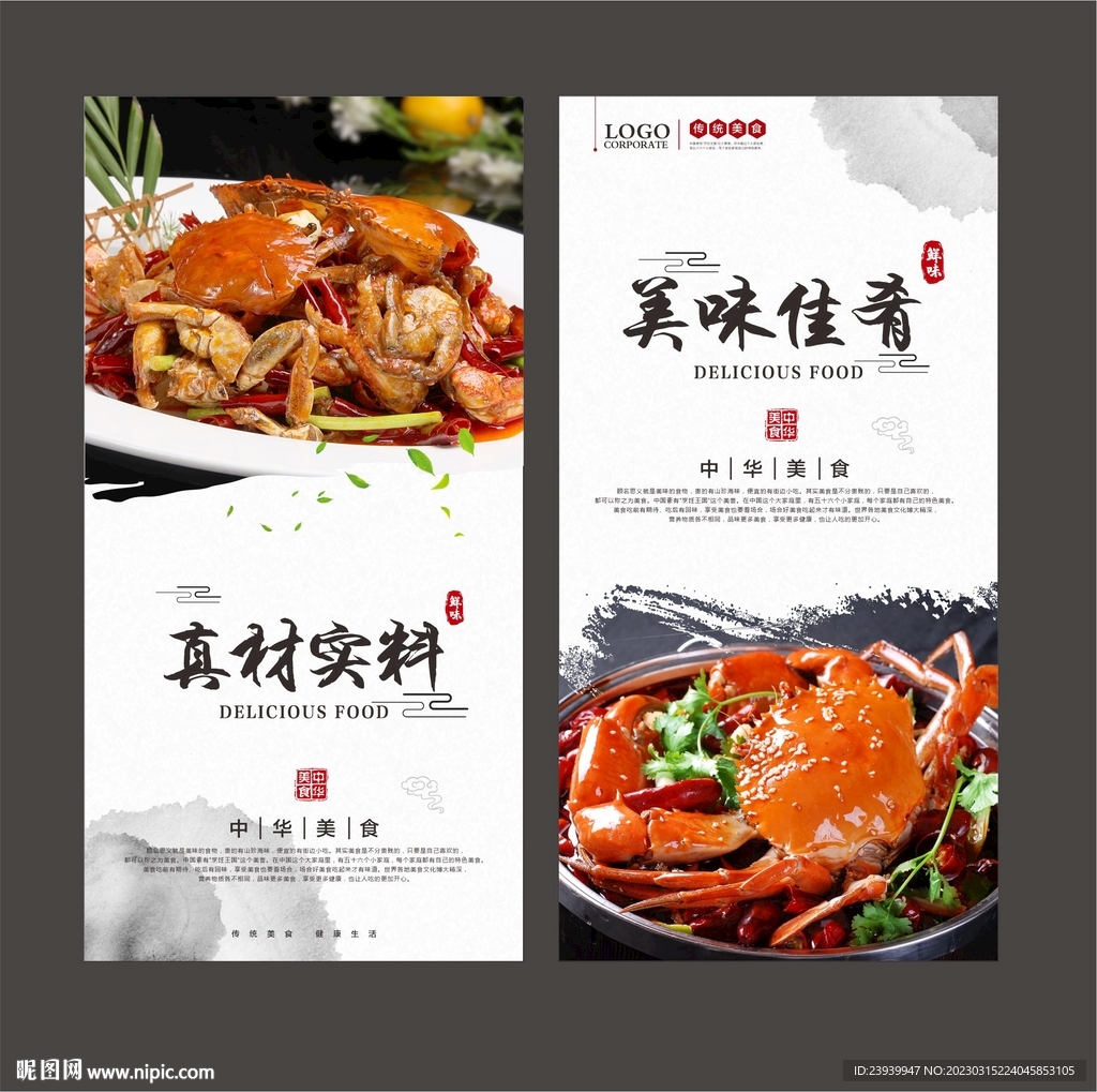 梭子蟹