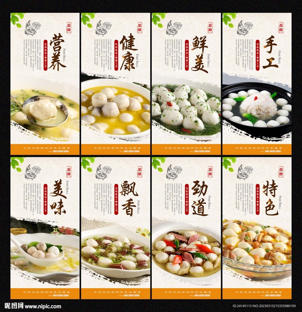 鱼丸汤