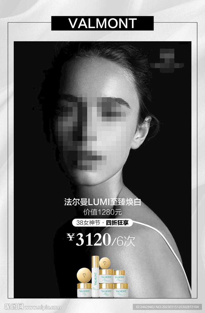 美容活动