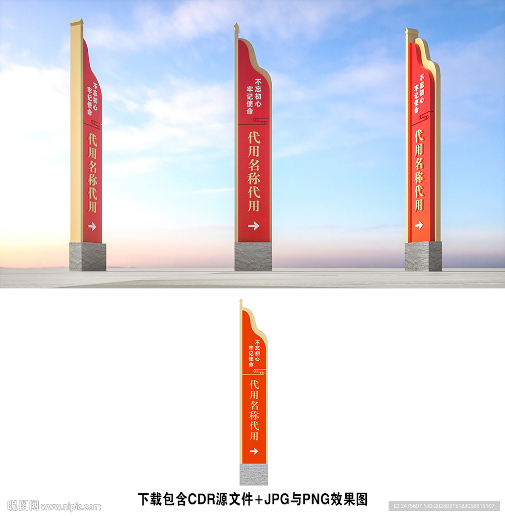 党建标识牌