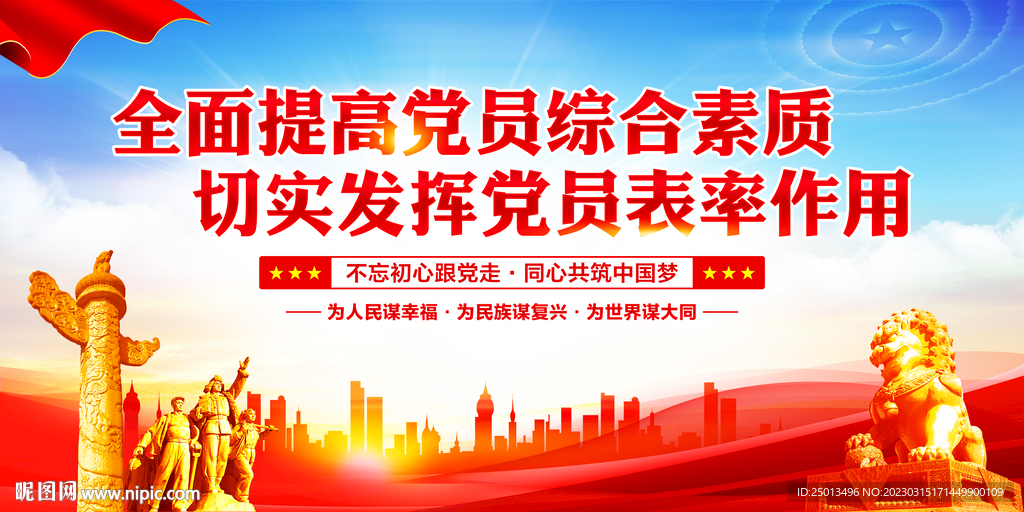 党建文化