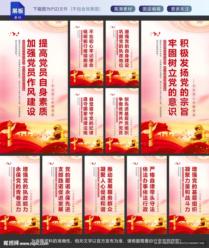 党建文化
