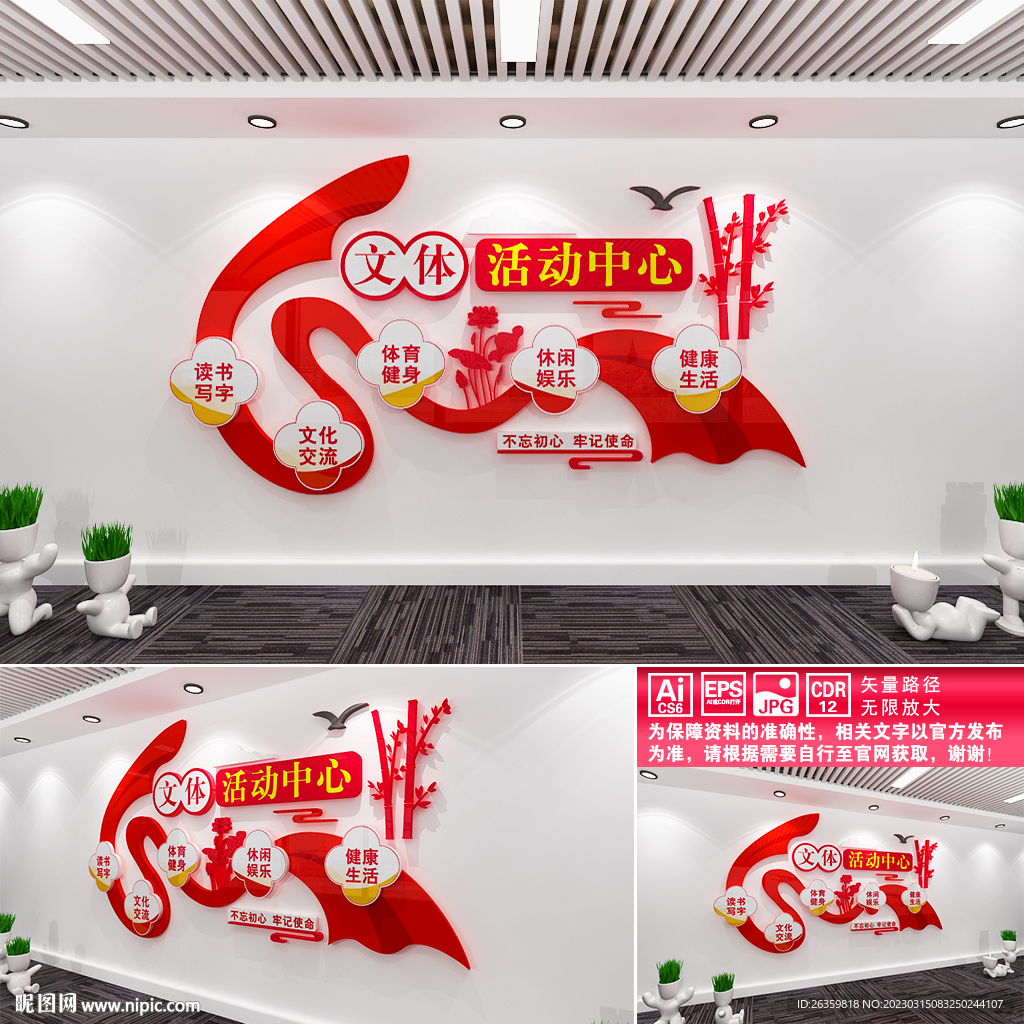 文体活动中心