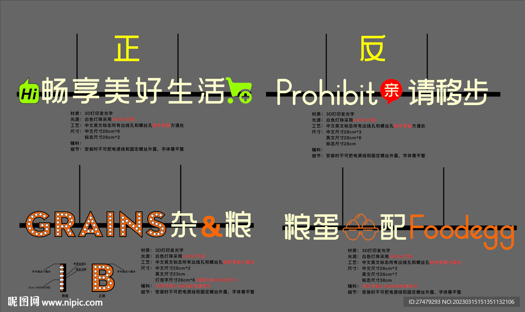超市发光字