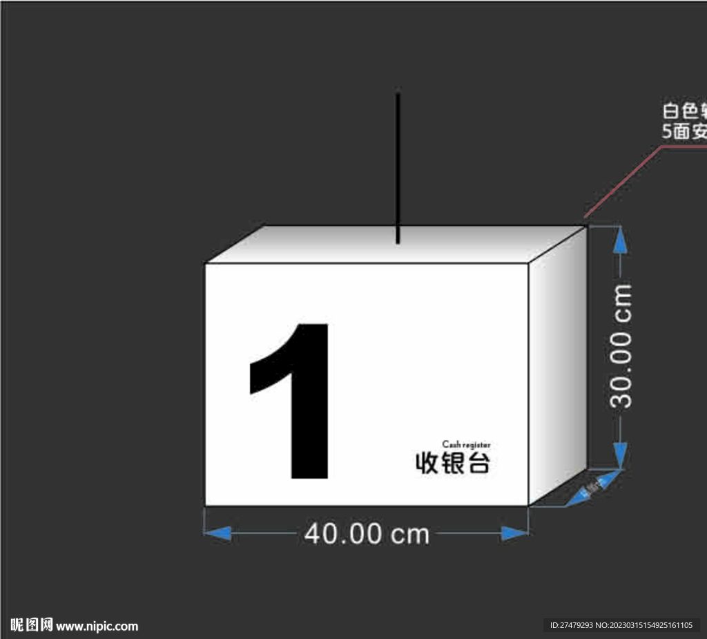 收银灯箱