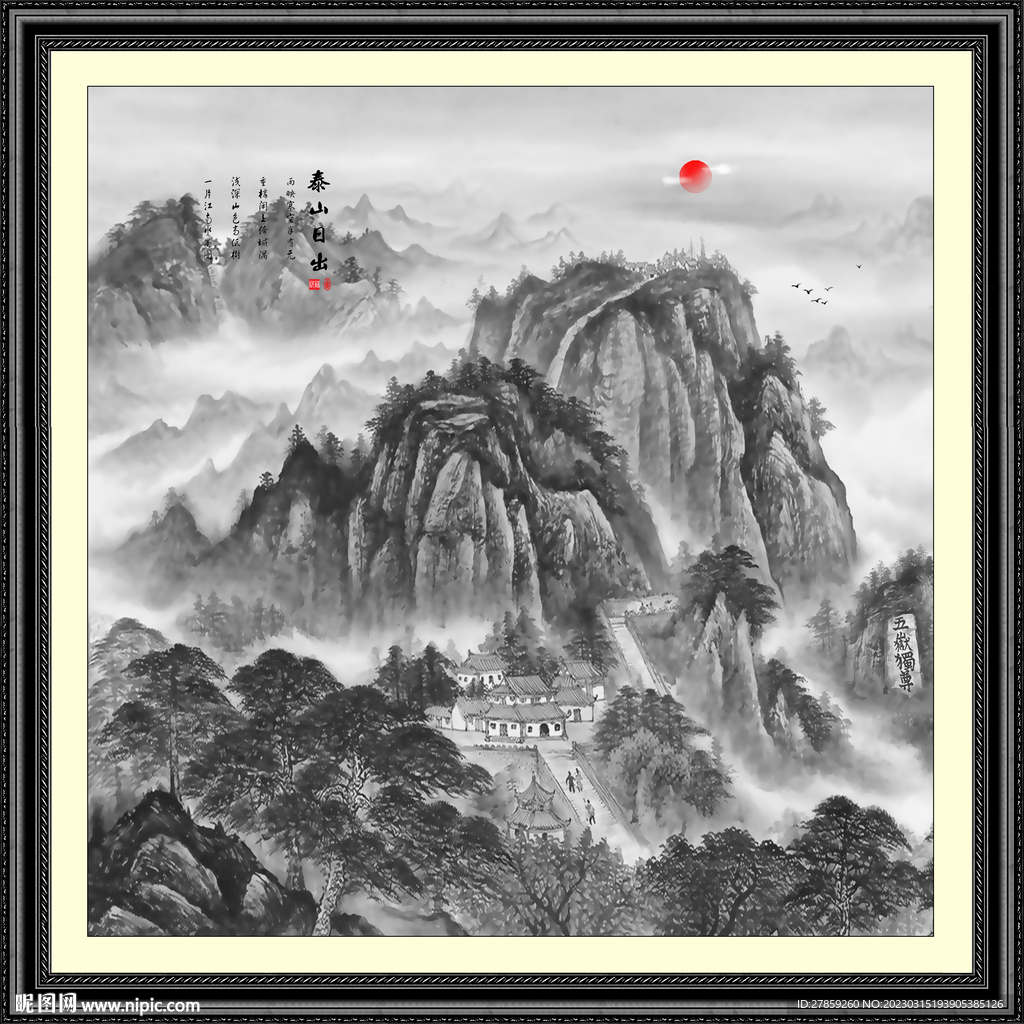 泰山日出国画