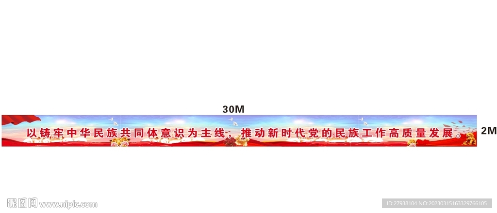 铸牢共同体意识加强民族团结