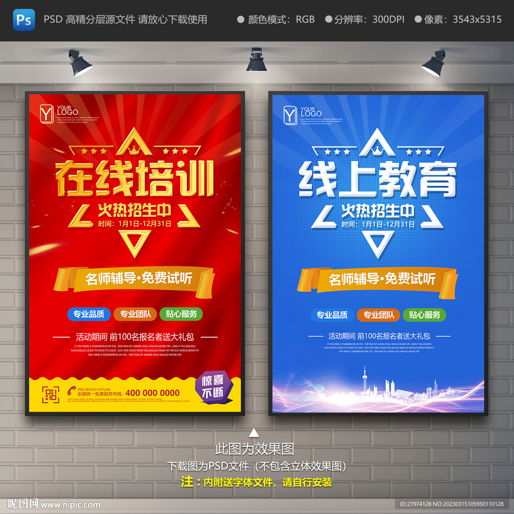 在线教育