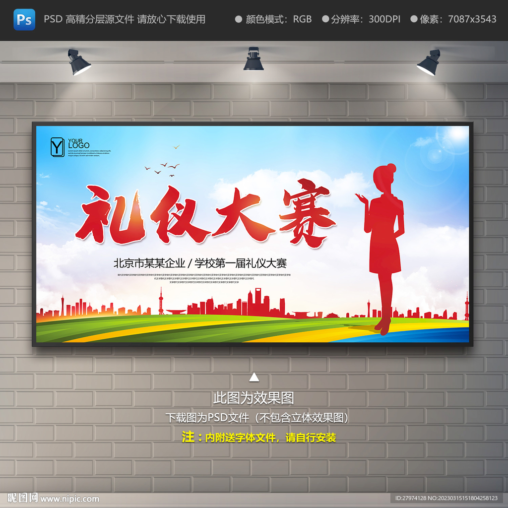 礼仪小姐