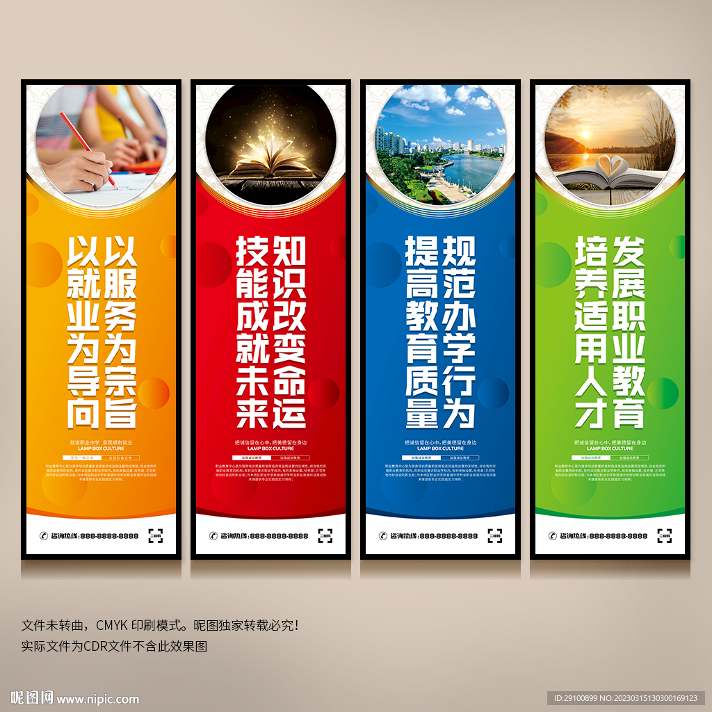 职教中心