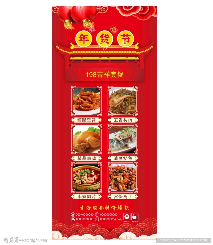 美食主图 