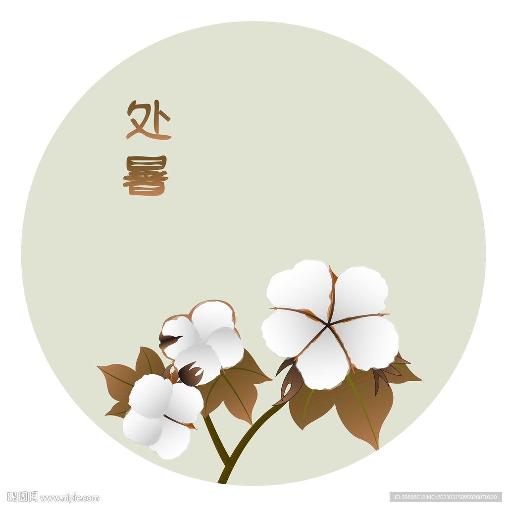 二十四节气处暑背景图矢量图