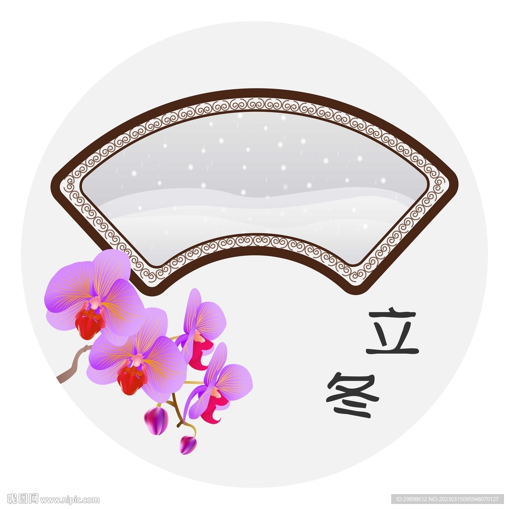 二十四节气立冬背景图矢量图