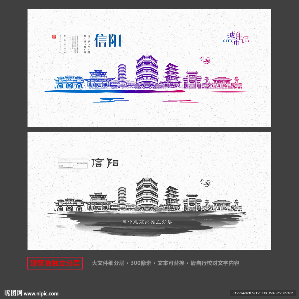 信阳