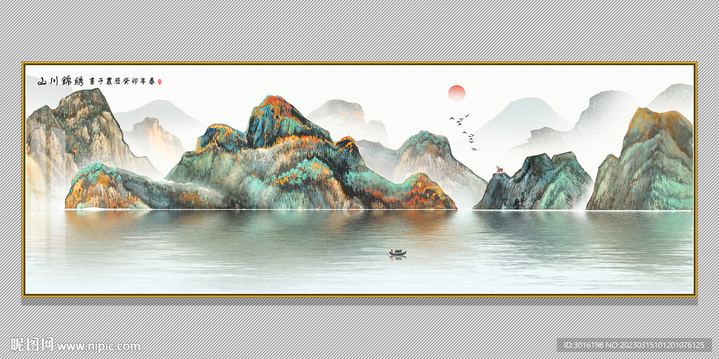 山水画