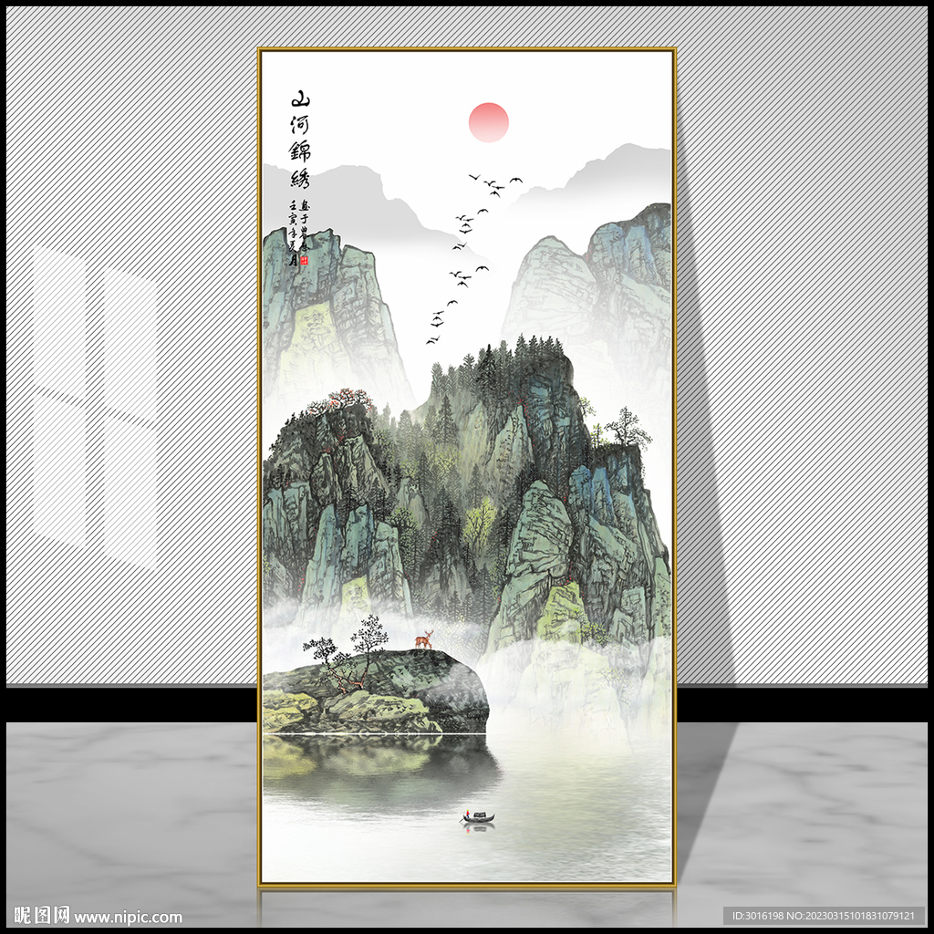 山水画