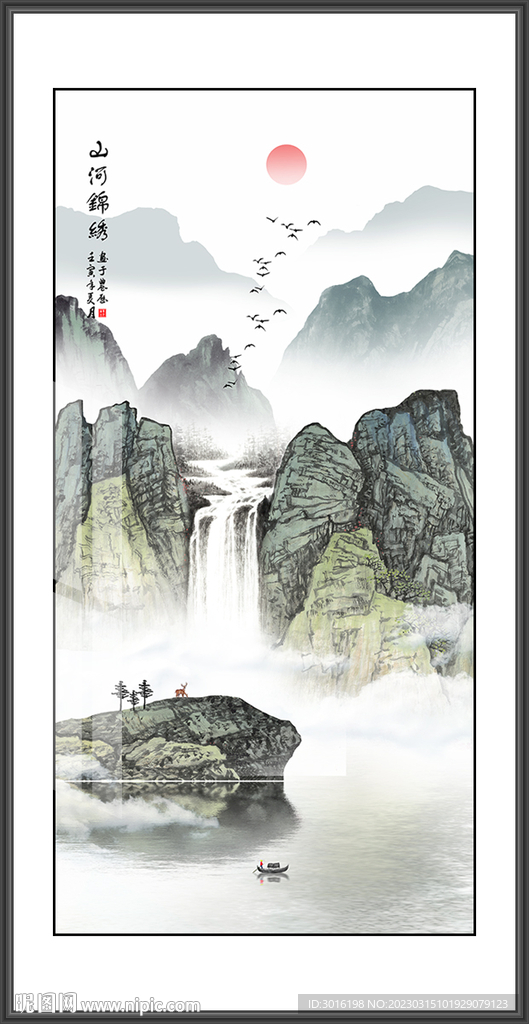 山水国画