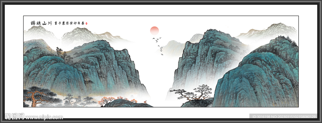 山水国画