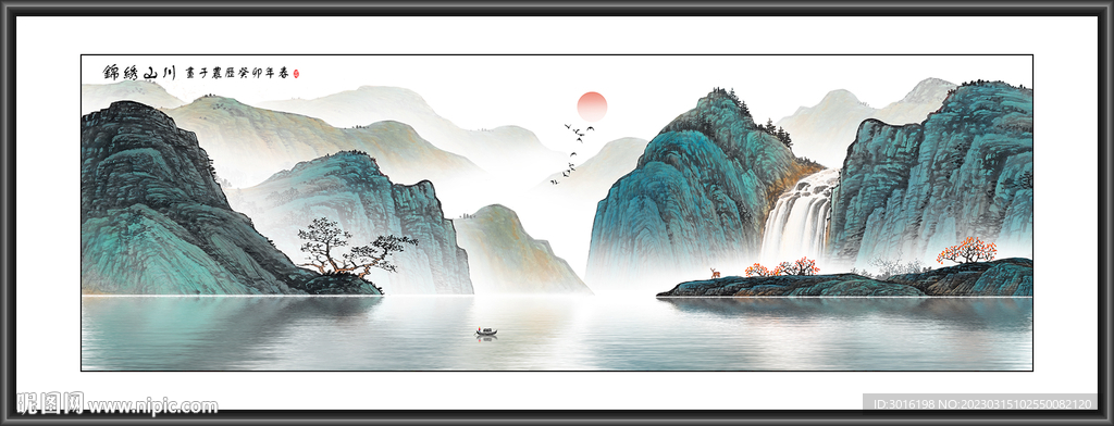 山水国画