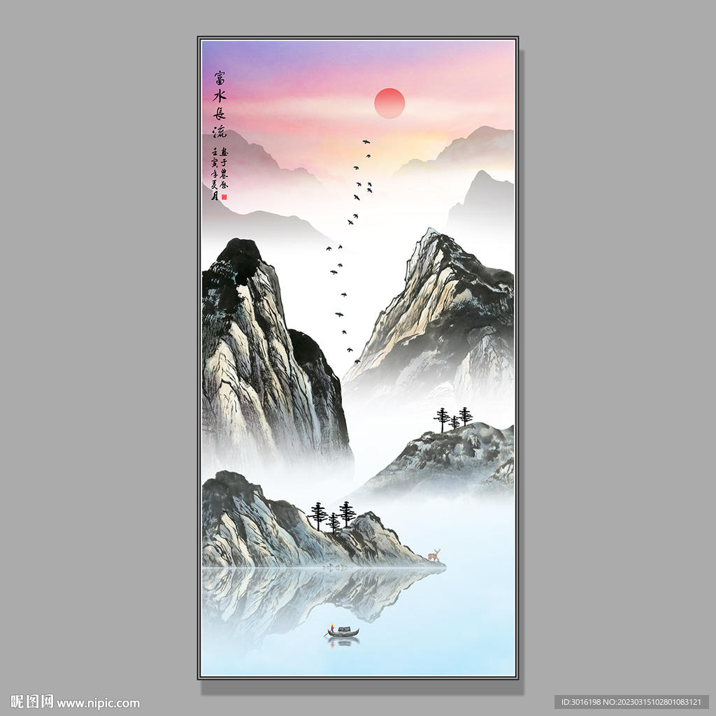 山水国画