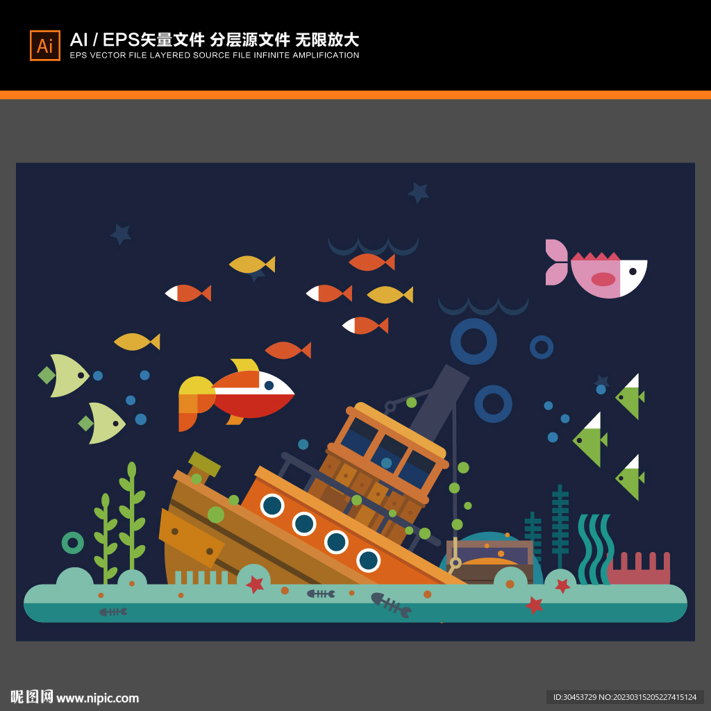 海底世界