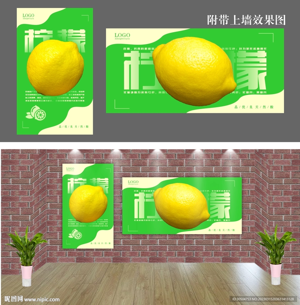 柠檬