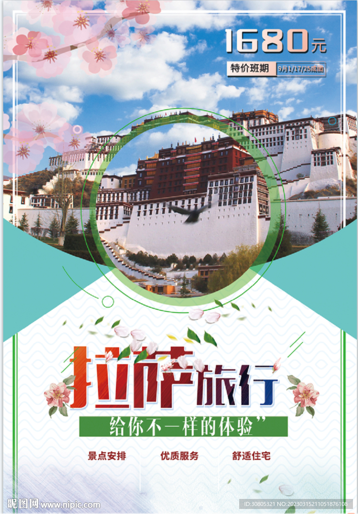 旅游