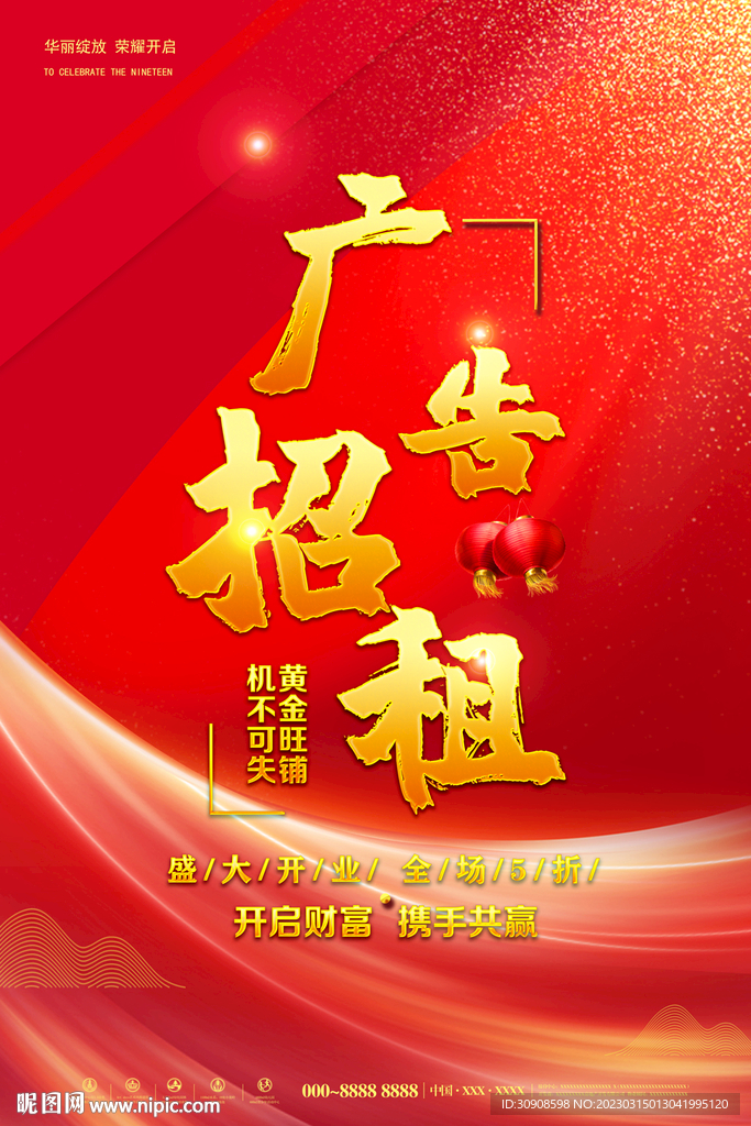 广告位