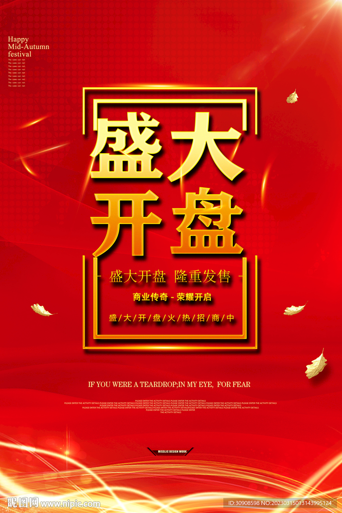开盘