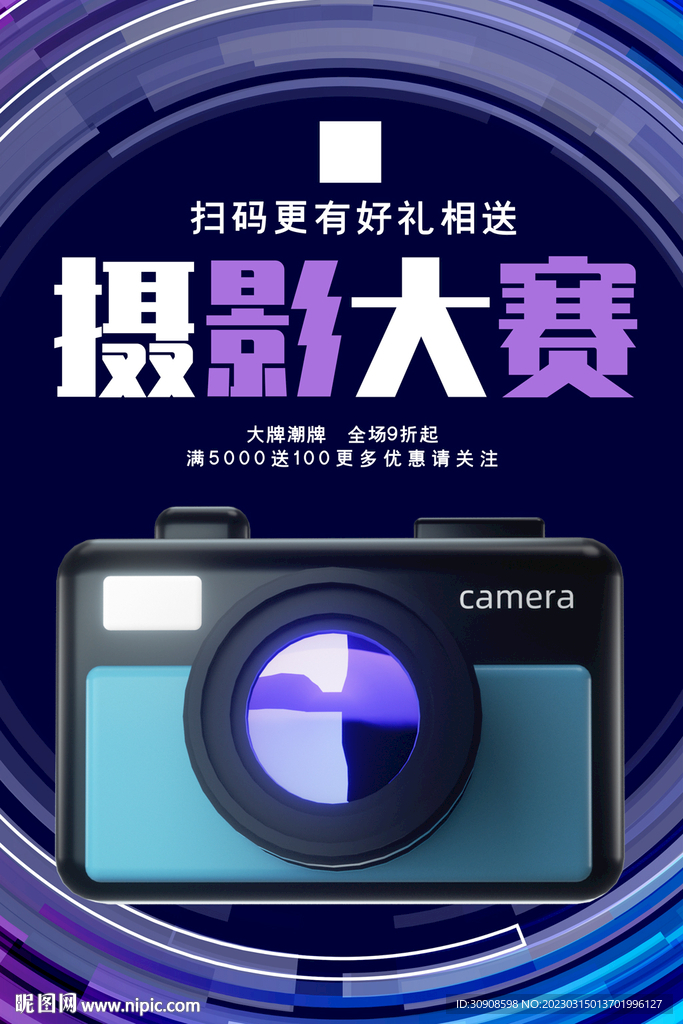 摄影大赛