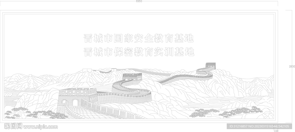 长城