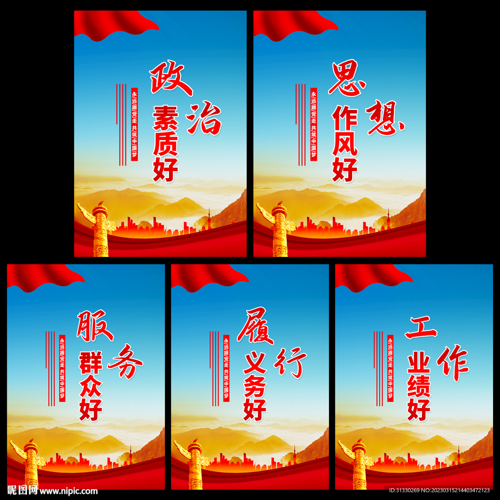 党建展板